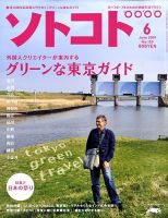 ソトコトのバックナンバー (4ページ目 45件表示) | 雑誌/電子書籍/定期