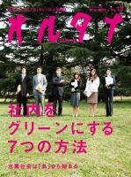 オルタナ No.13 表紙