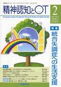 臨床作業療法 Vol.1 No.2 (発売日2004年04月20日) 表紙