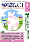 臨床作業療法 Vol.3 No.2 (発売日2006年04月15日) 表紙
