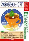 臨床作業療法 Vol.3 No.5 (発売日2006年12月15日) 表紙