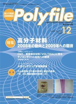 コンポジット 販売 雑誌