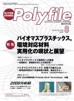 Polyfile（ポリファイル）のバックナンバー (5ページ目 15件表示