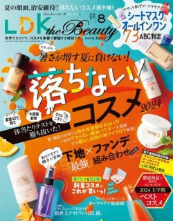 ldk 雑誌 安い 定期 購読