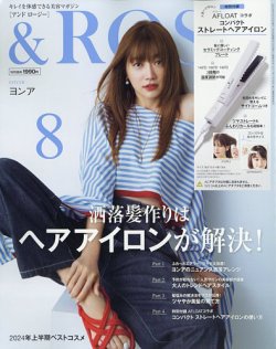 rosy 雑誌 4 月 オファー 号