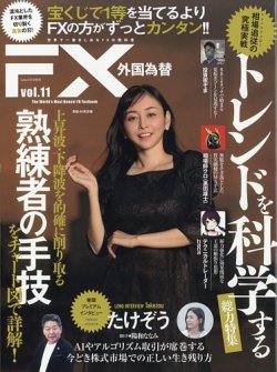 為替 雑誌 安い