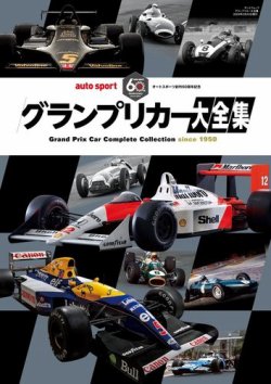 F1日本GP2013 オートグラフ入りパンフレット F1日本GP2013 オートグラフ入りパンフレット