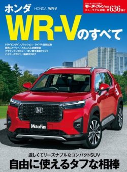 ニューモデル速報 すべてシリーズ｜定期購読 - 雑誌のFujisan