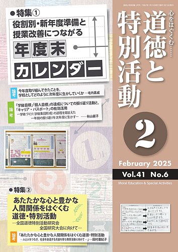 【中古】 小学校学級活動ファックス資料集（2年） 小学校学級活動ファックス資料集 2年 / 宮川 八岐 / 明治図書出版