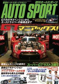 auto sport（オートスポーツ） NO.1221 (発売日2009年09月10日) 表紙
