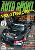 auto sport（オートスポーツ） NO.1228 表紙