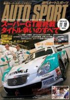 auto sport（オートスポーツ） NO.1230 表紙