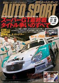 auto sport（オートスポーツ） NO.1230 (発売日2009年11月12日) 表紙
