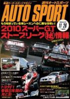 auto sport（オートスポーツ） NO.1231 表紙