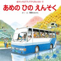 チャイルドブック　アップル傑作選 2024年9月号 (発売日2024年08月01日) 表紙