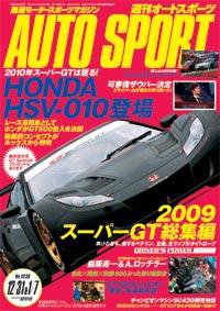 auto sport（オートスポーツ） NO.1236 (発売日2009年12月24日) 表紙