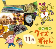 Amazon.co.jp: 3000! upcg 学研の知育ずかんなぜなぜ15巻セット