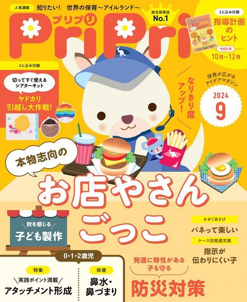 88年～95年プリプリシリーズ雑誌切り抜き 大量！ファイル綴じ 8冊約2500P Amazon | キングジム シンプリーズZファイル 青 A4 578SPアオ | Z式