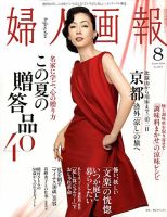 婦人画報 2009年07月01日発売号