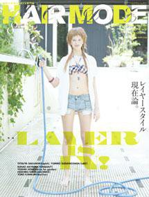 ヘアモード (HAIR MODE) 8月号 (発売日2009年07月01日) 表紙