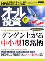 【中古】 ２００２年の狙い目株 不況時にも強い有望・出世銘柄を大胆予測！/イースト・プレス/東山一平 2002年の狙い目株 不況時にも強い有望・出世銘柄を大胆予測！ /