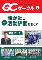 QCサークル誌　42冊　まとめ売り QCサークル誌