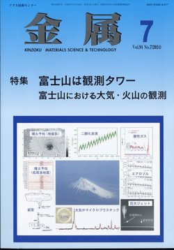 雑誌 セール 金属