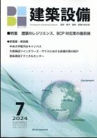 【新建築 2021年 全12冊セット】 建築雑誌 バックナンバー 新建築 2021年 全12冊セット】 建築雑誌 バックナンバー 新建築