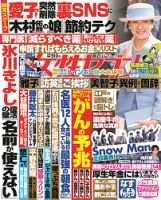 皇后雅子さま 雑誌一覧｜雑誌のFujisan