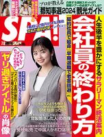 小 芝 風花 雑誌 販売