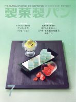 製菓 コレクション 雑誌