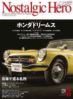 バイク・自動車・乗り物 雑誌のランキング (2ページ目表示 バイク・自動車・乗り物 雑誌のランキング (2ページ目表示
