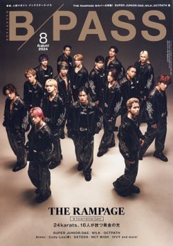 B-PASS（バックステージ・パス） 2024年8月号 (発売日2024年06月27日) 表紙