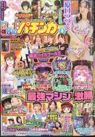 漫画パチンカー 2024年8月号 表紙