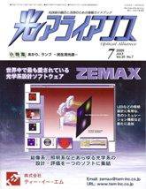 光アライアンス 7月号 (発売日2009年07月01日) 表紙