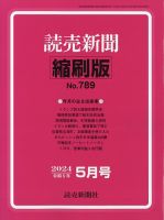 日中友好新聞 縮刷版　1-5巻セット 上京生活録イチジョウ（5）』（三好 智樹,瀬戸 義明,萩原 天晴