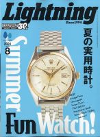 Lightning（ライトニング）のバックナンバー | 雑誌/電子書籍