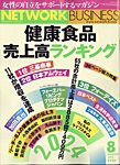 後藤清一　エッセンス365・オブ・ジャパニーズ・マネジメント　『人生1級免許塾』 後藤清一　エッセンス365・オブ・ジャパニーズ・マネジメント　『人生1級免許塾』