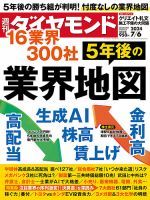 ビジネス・経済専門誌のランキング | ビジネス・経済 雑誌 | 雑誌/定期購読の予約はFujisan