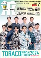 雑誌の発売日カレンダー（2018年03月05日発売の雑誌) | 雑誌/定期購読の予約はFujisan