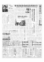 新文化 3518号 表紙