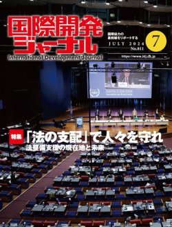 クリアランス 法 の 支配 雑誌