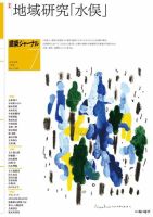 建築ジャーナル 2024年7月号 表紙