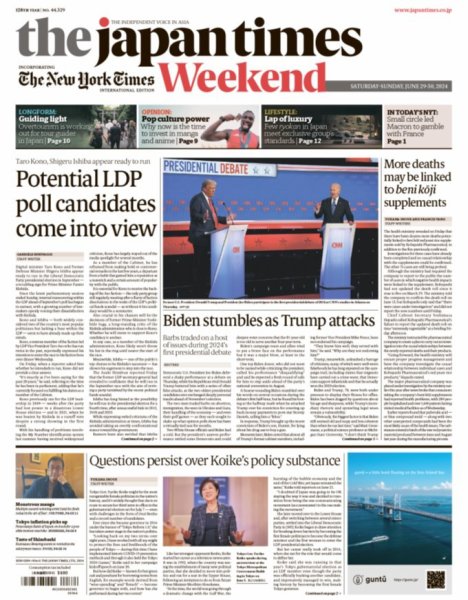 The Japan Times / The New York Times Weekend Edition No.44,329 (発売日2024年06月29日) 表紙
