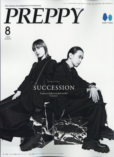 PREPPY（プレッピー） 2024年8月号 (発売日2024年07月01日) 表紙