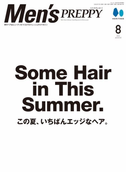 Men's PREPPY（メンズプレッピー） 2024年8月号 (発売日2024年07月01日) 表紙