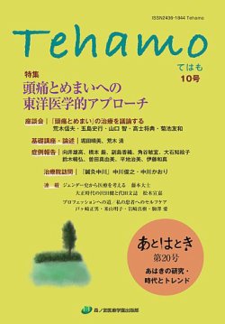 医学 雑誌 定期 安い 購読