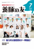 すべての雑誌 - 株式会社 養賢堂
