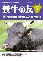 食養の道 1４冊（１９７９年２冊　 １９８０年８冊　１９８１年４冊） ドジョウ: 養殖から加工・売り方まで (新特産シリーズ) | 牧野