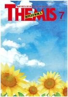 テーミス(THEMIS) 7月号 (発売日2024年07月01日) 表紙